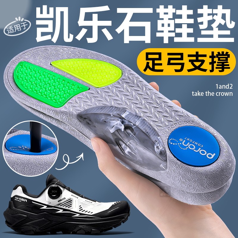 足弓支撑鞋垫运动气垫减震扁平足