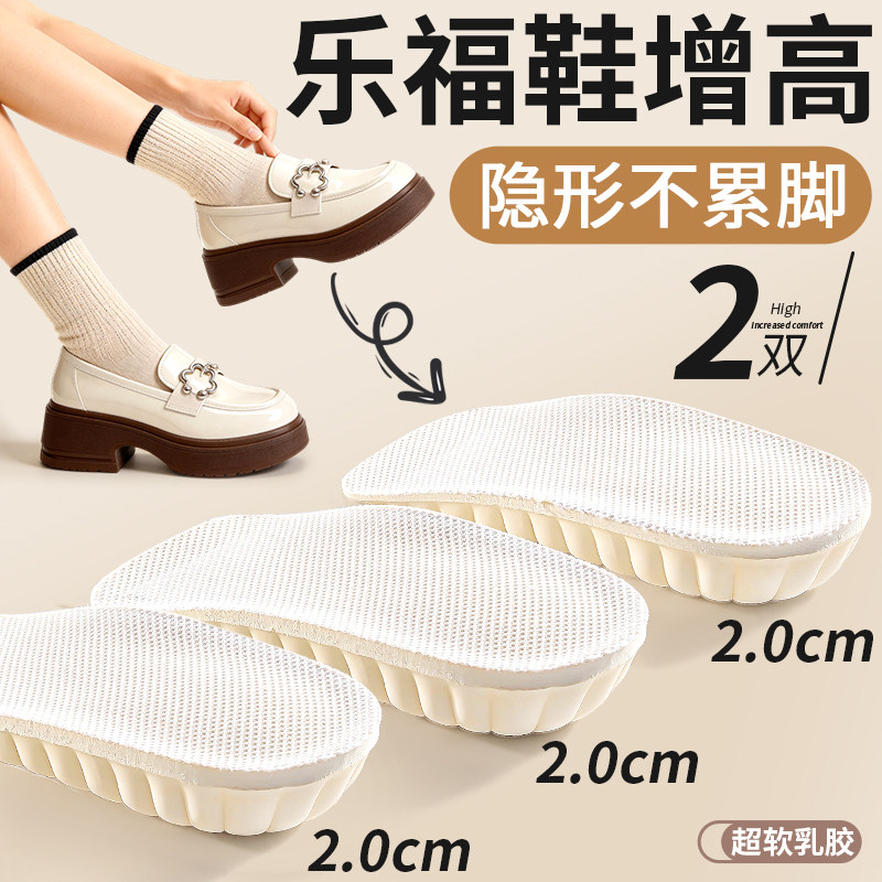 乳胶增高鞋垫不累脚内增高七分垫
