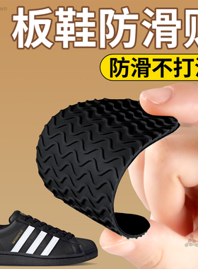 鞋底防磨贴防滑耐磨牛筋自粘加厚