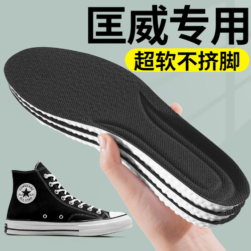 匡威converse专用鞋垫男1970s软