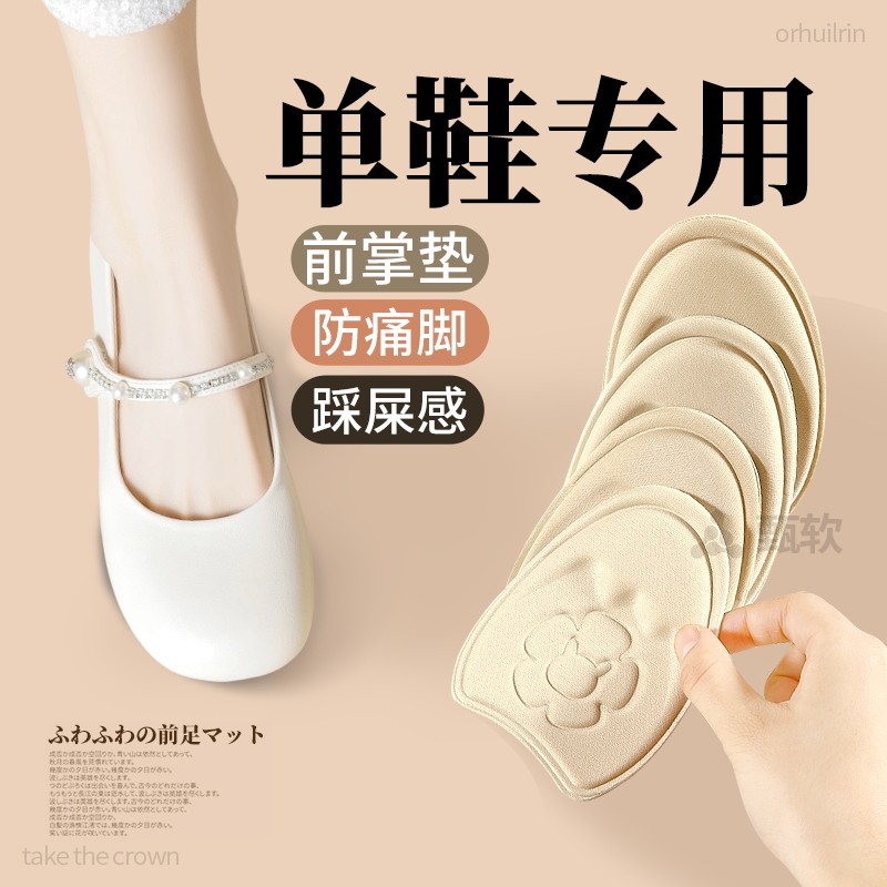 单鞋专用前掌垫女士新款前掌加厚防痛超软鞋大改小女高跟鞋半码垫,服饰配件/皮带/帽子/围巾,前掌垫,淘宝优惠券,粉丝福利购,淘宝优惠卷