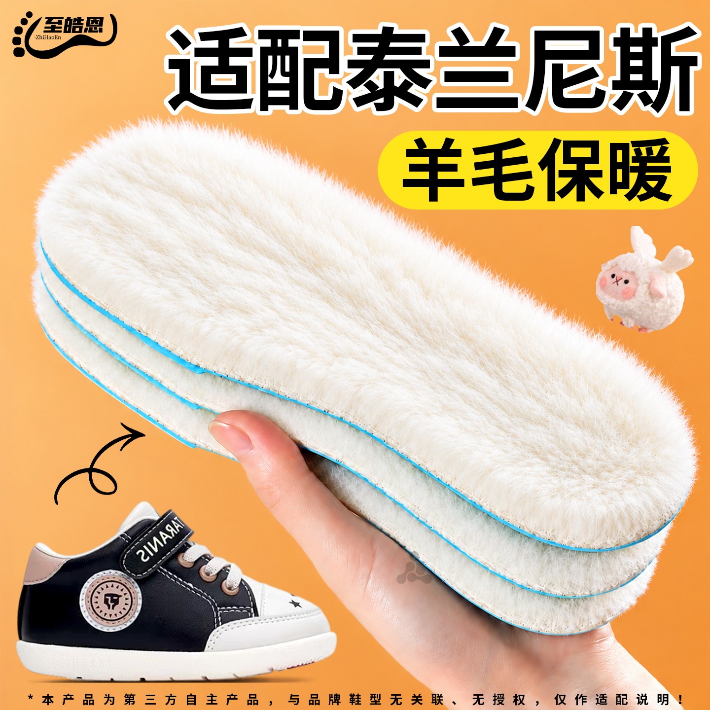 儿童冬季保暖鞋垫羊毛真羊毛宝宝
