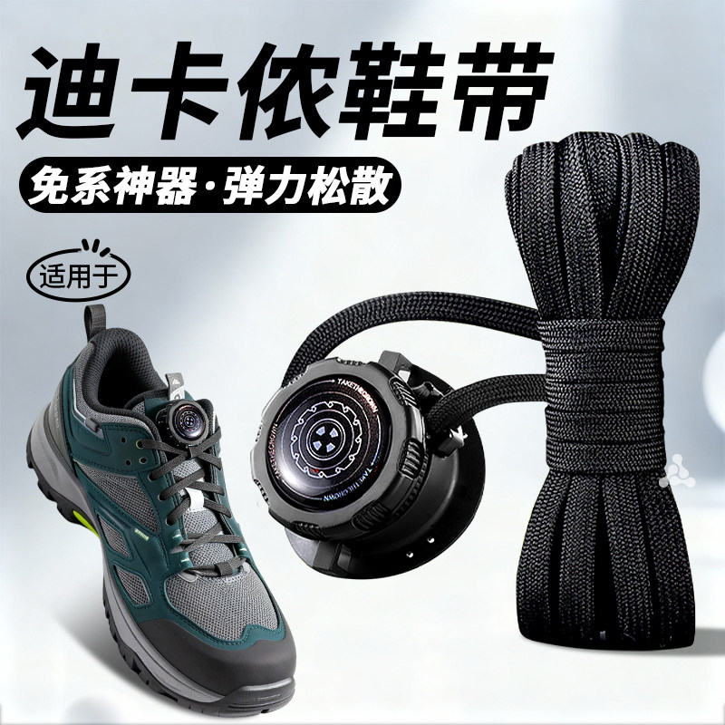 适用于迪卡侬mh500旋转纽扣懒人神器免系鞋带户外徒步登山加粗女