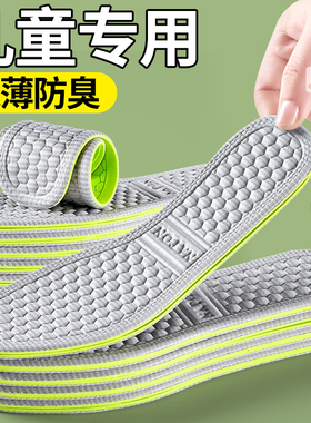 儿童专用鞋垫艾草防臭吸汗透气