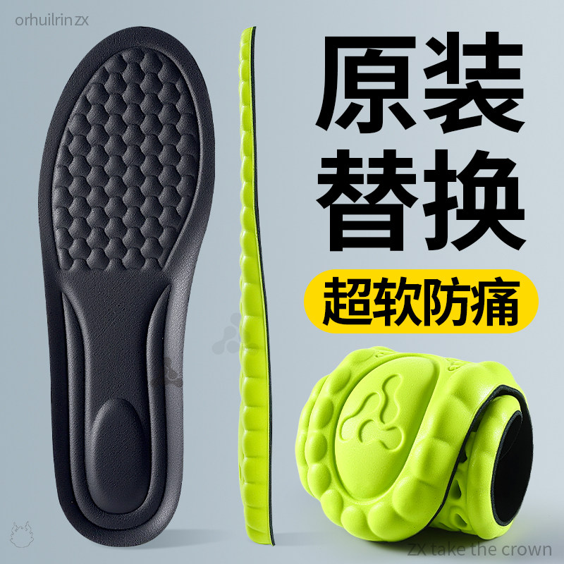 艾草防臭加厚牛皮鞋垫久站不累脚
