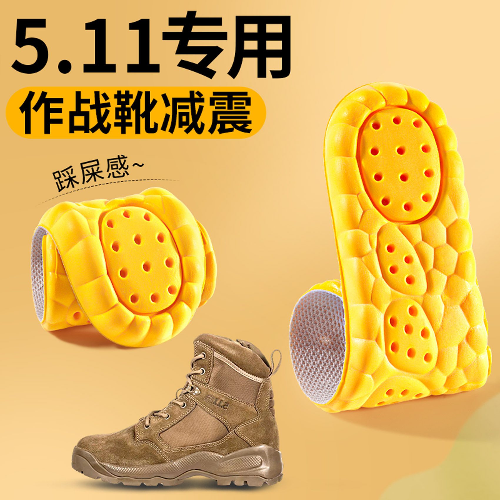 5.11作战靴鞋垫运动减震作训靴
