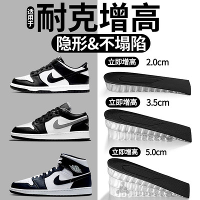 耐克dunk增高鞋垫隐形舒适不累脚