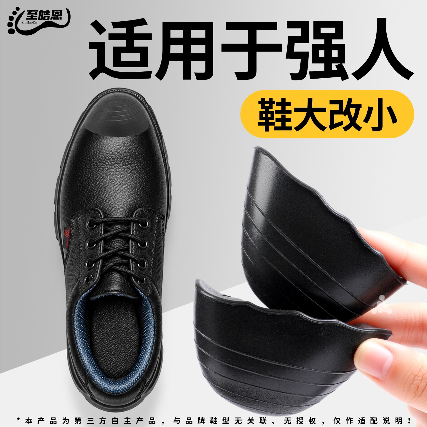 皮鞋鞋头塞鞋大改小神器填充一码