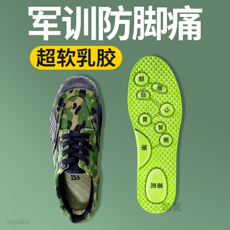 军训专用防臭鞋垫女吸汗透气软底舒适久站不累夏天乳胶防滑薄款
