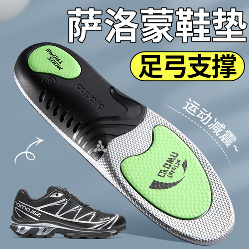 适用于萨洛蒙鞋垫salomon户外