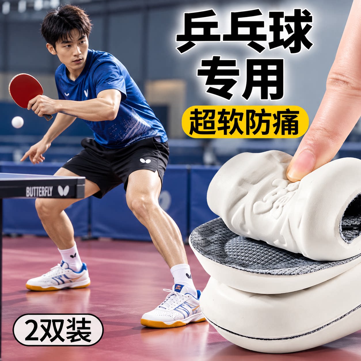 泰国进口乳胶鞋垫踩屎感软底舒适