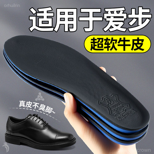 皮鞋鞋垫牛皮真皮防臭久站防痛