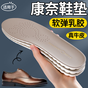 适用于康奈皮鞋鞋垫男士吸汗防臭透气头层牛皮加厚乳胶久站不累女