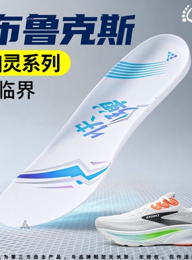 运动鞋专用超临界鞋垫减震高弹