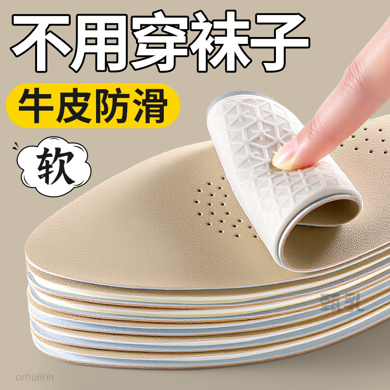 光脚神器超薄牛皮鞋垫不累脚女久站不累防滑不粘脚高跟鞋专用尖头