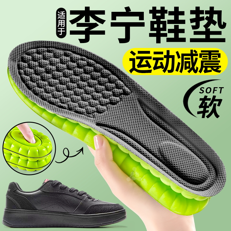 抗菌防臭鞋垫吸汗透气运动减震