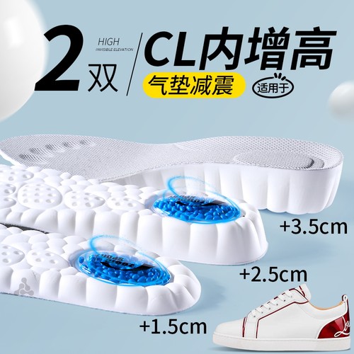 隐形增高鞋垫运动气垫减震不塌陷