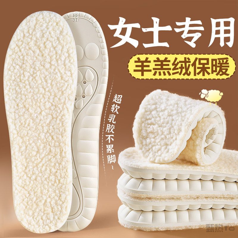 女士专用鞋垫超软乳胶加厚加绒羊羔绒保暖冬季防寒软底舒适不累脚