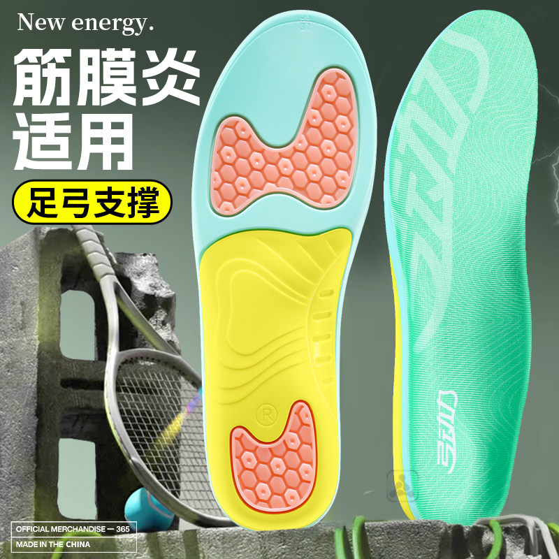 适用足底筋膜炎鞋垫足弓支撑不累