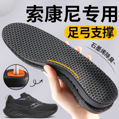 运动鞋垫男款运动减震石墨烯除臭