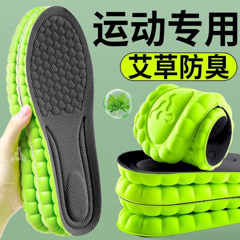 运动专用鞋垫运动气垫减震男款透气加厚高弹跑步久站不累踩屎感女
