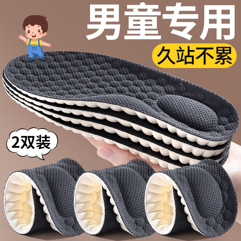 男童鞋垫吸汗防臭透气乳胶抗菌除臭小孩专用运动减震加厚可裁剪