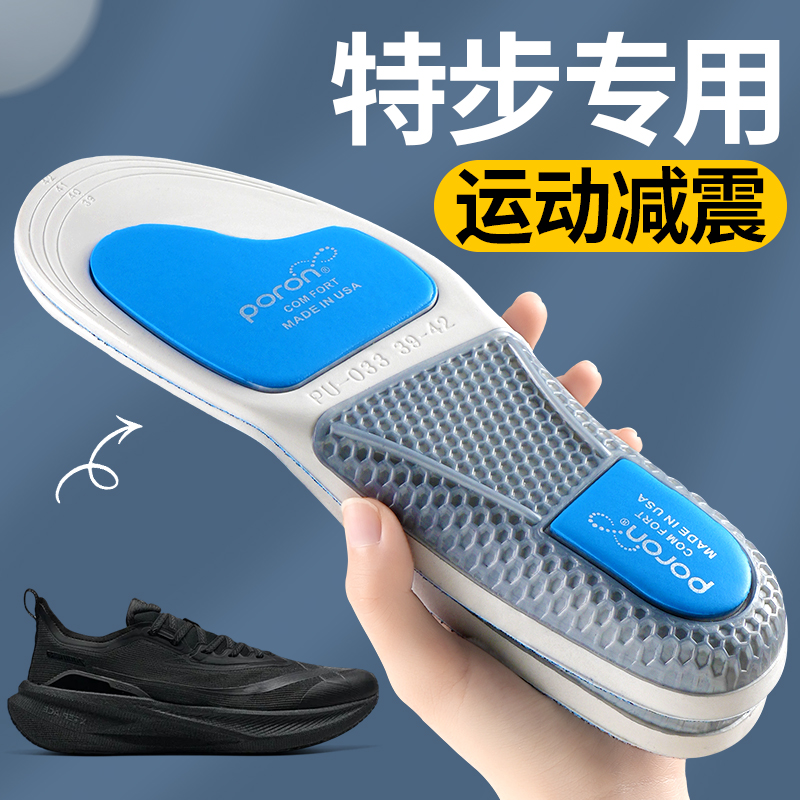 适用于李宁poron运动气垫减震鞋垫男款高弹足弓支撑加厚跑步篮球