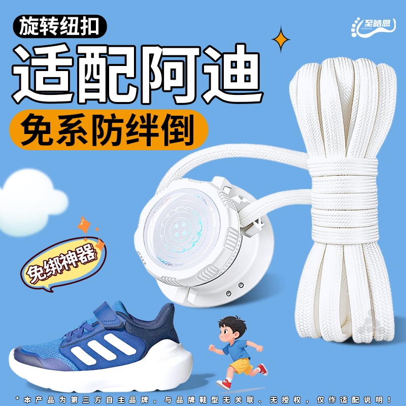 儿童旋转纽扣鞋带固定器免系神器