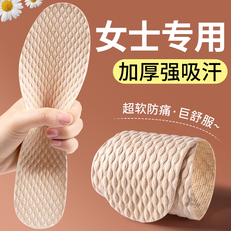 女士专用一次性鞋垫加厚吸汗防臭透气不粘脚防滑光脚穿鞋神器夏季