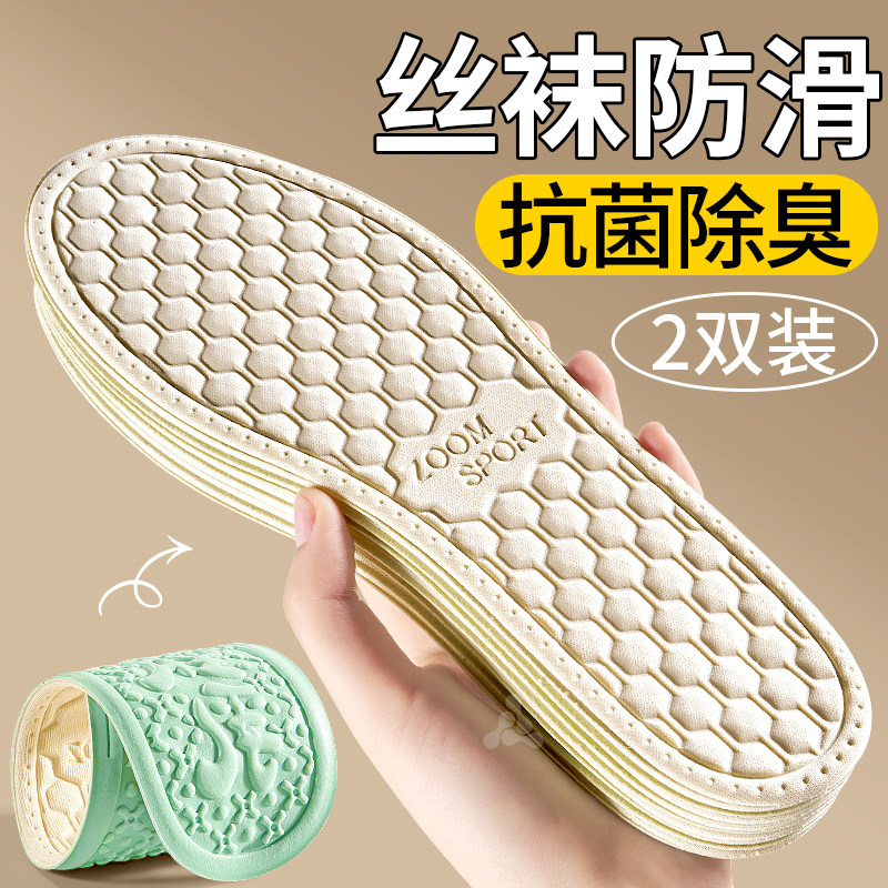 鞋垫吸汗防臭透气夏超薄光脚神器