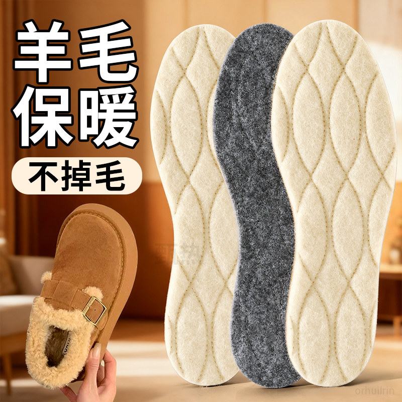 冬季羊毛保暖鞋垫皮毛一体真羊毛