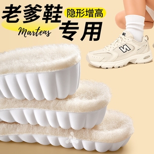适用于老爹鞋羊毛增高鞋垫冬季女加绒加厚内增高男防寒保暖不塌陷