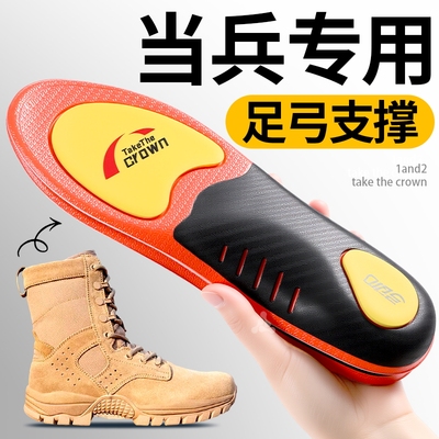 当兵专用足弓支撑鞋垫久站不累