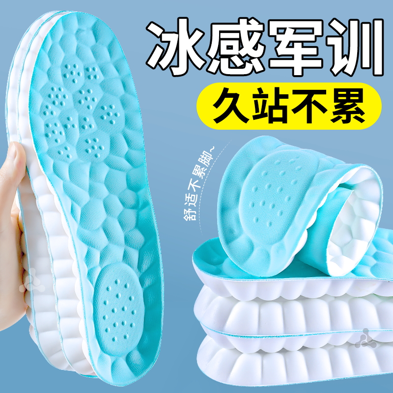 军训专用鞋垫女冰感踩屎感大学生