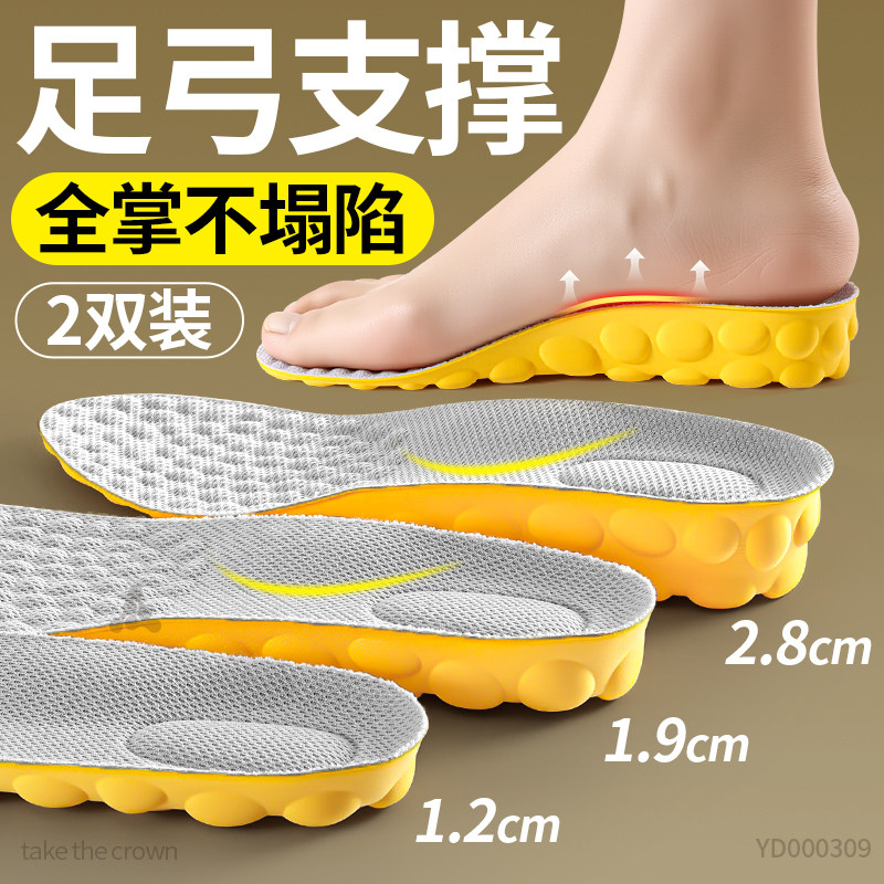 足弓支撑增高鞋垫不累脚增高神器