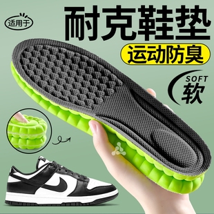 适用于nike耐克鞋垫运动气垫减震dunk踩屎感女吸汗防臭空军一号AJ