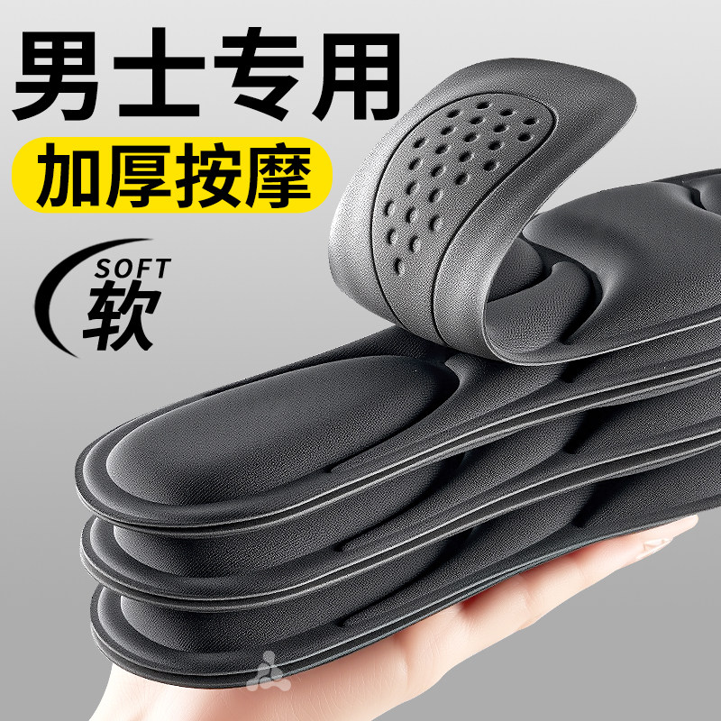 男士厚鞋垫足底按摩5d前后一样厚久站不累女款吸汗防臭软超软防痛,服饰配件/皮带/帽子/围巾,鞋垫,淘宝优惠券,粉丝福利购,淘宝优惠卷