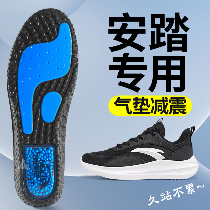 适配安踏气垫减震运动鞋吸汗防臭