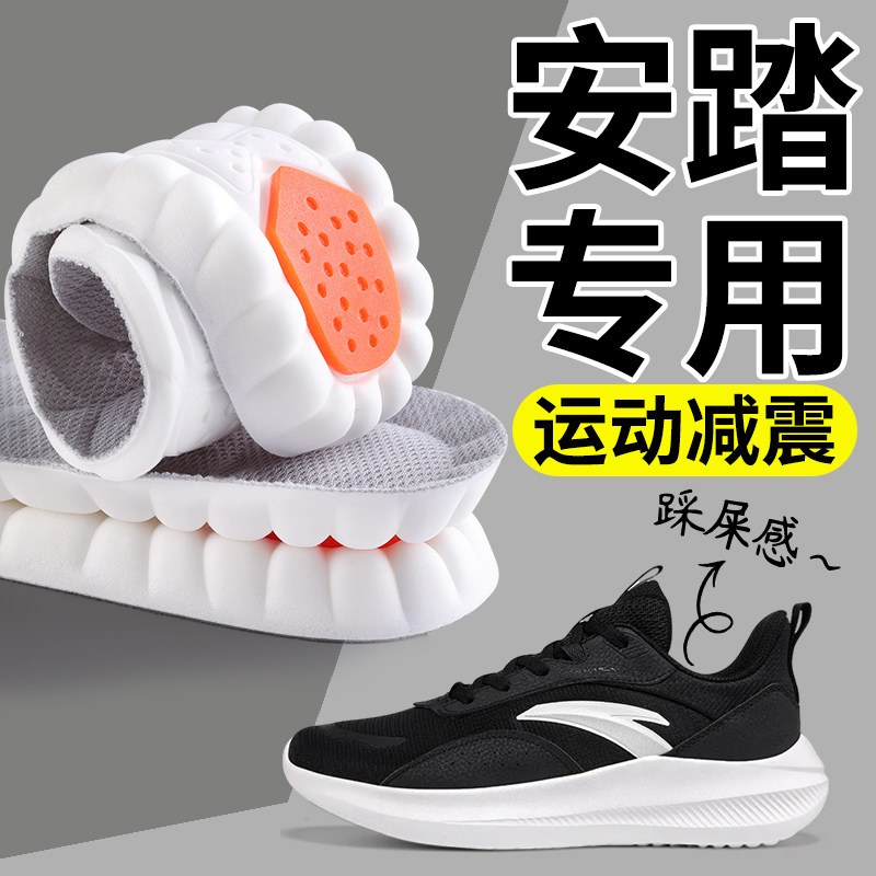 安踏运动减震久站不累脚吸汗防臭图片