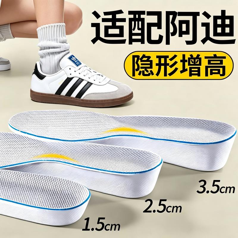 不累脚加厚隐形内增高不塌陷透气