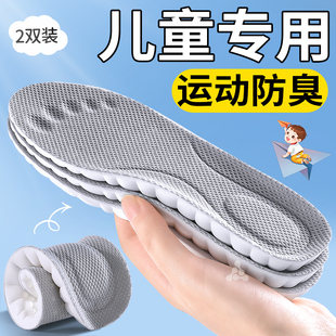 適用于兒童安踏鞋 墊小孩專用男童女童吸汗防臭運(yùn)動(dòng)氣墊減震可裁剪