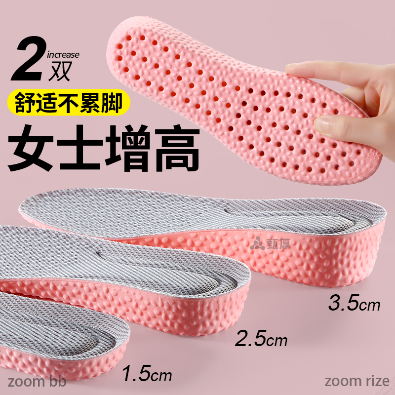 秒变大长腿增高鞋垫隐形不累脚