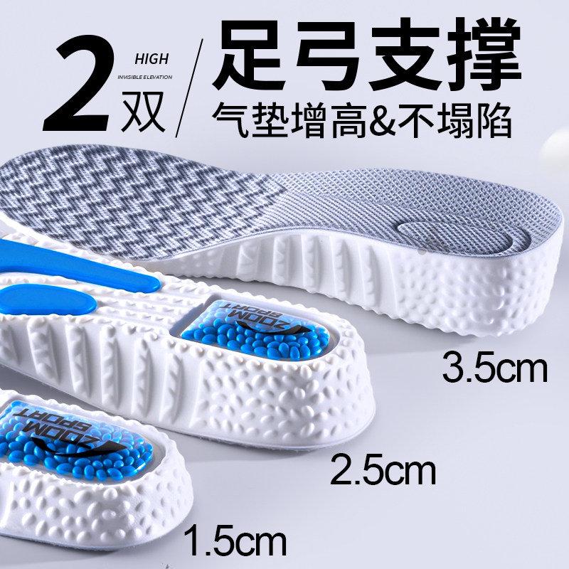 足弓支撑增高鞋垫男款内增高隐形男生不累脚运动气垫减震增高垫