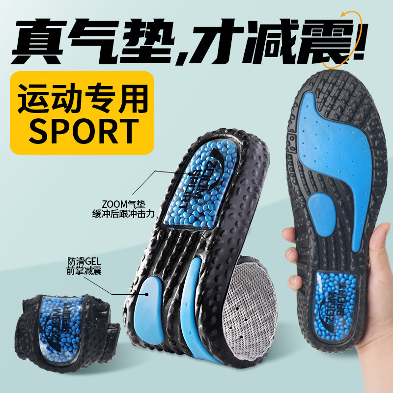 鞋垫气垫减震运动男款专用ZOOM