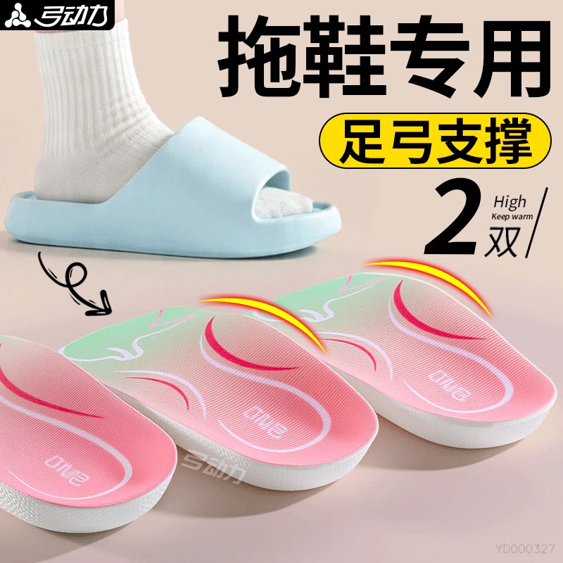 足弓半垫女薄款专业运动减震鞋垫图片