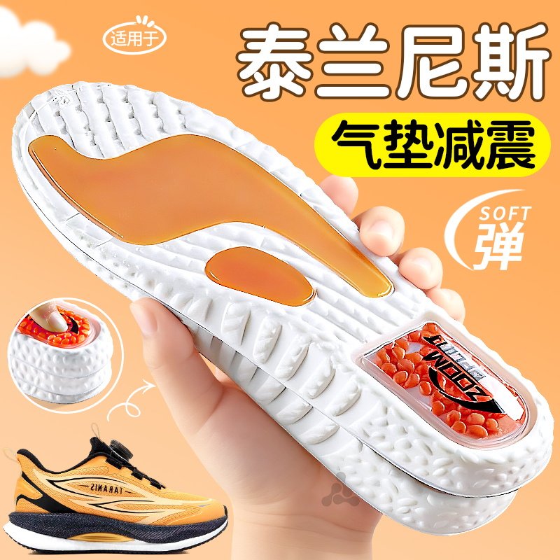 适用于泰兰尼斯儿童鞋垫运动减震