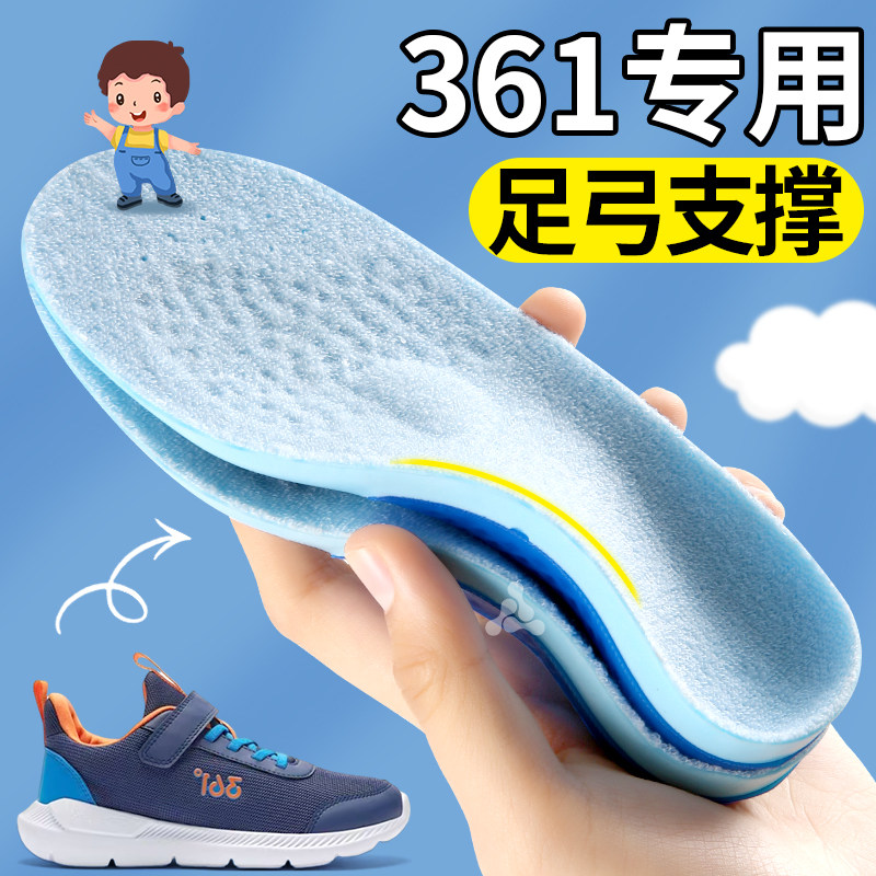 361足弓支撑鞋垫扁平足矫正防痛
