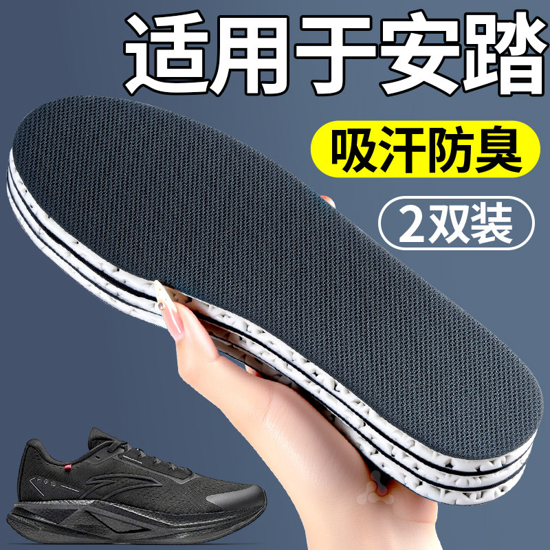 超薄鞋垫跑步不挤脚高弹运动气垫
