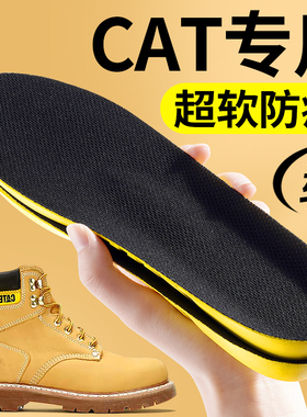 卡特CAT鞋垫大黄靴超软防痛