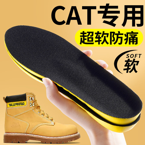 卡特CAT鞋垫大黄靴超软防痛
